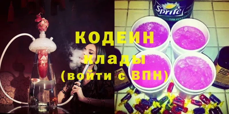 хочу   Мариинский Посад  Кодеин Purple Drank 